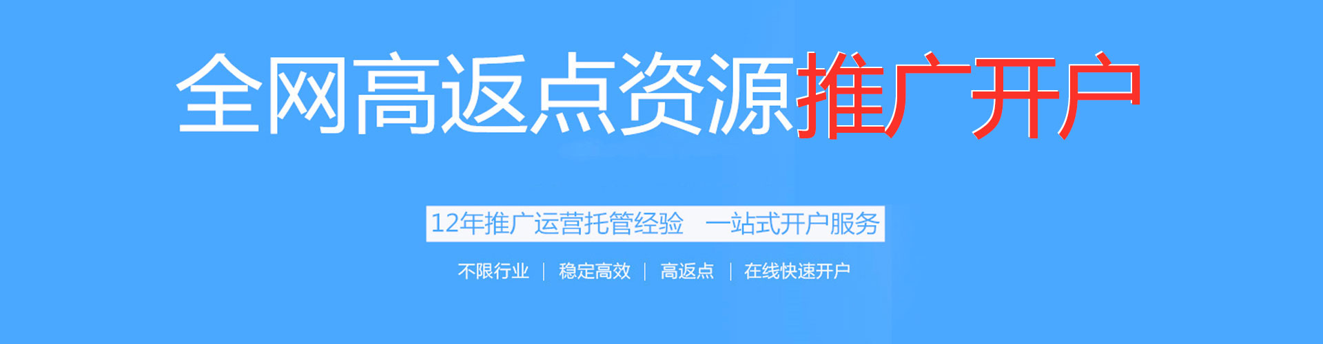 金华百度怎么推广