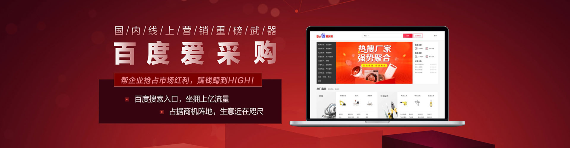 金华百度广告竞价